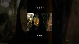 내가 늘 바란 건 하나야🌰 #밤양갱 #BamYangGang #BIBI