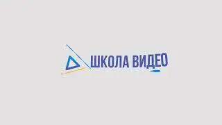 Анимация Урок лого2 с шейпами
