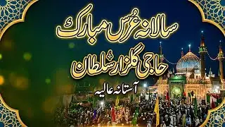 Salana uras Haji gulzar Sultan  27.11.2025
