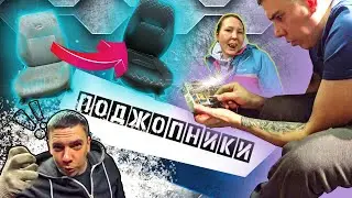 Поджопники /  Замена обивки сидений Калина / Установка обогрева сидений / Перетяжка салона ваз