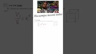 2 ЗАДАНИЕ ЕГЭ | СТЕРИОМЕТРИЯ|27081 
