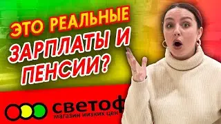 Какие ЗАРПЛАТЫ и ПЕНСИИ в России? / РЕАЛЬНЫЕ истории людей!