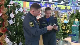 Сотрудники МЧС проверяют безопасность елок в магазинах Якутска