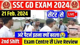 SSC GD EXAM ANALYSIS 21 FEBRUARY 2024 SECOND SHIFT | SSCGD EXAM REVIEW 21 February 2024 2nd Shift