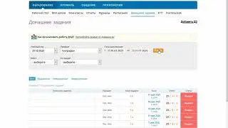публикация д з в ДНЕВНИК РУ