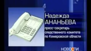 Расстрел предпринимателей
