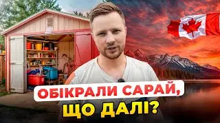 Обікрали перед відпусткою в гори, що робити?