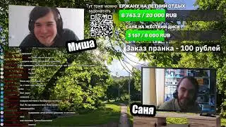 Наказываем мошенников в прямом эфире (23.07.24)