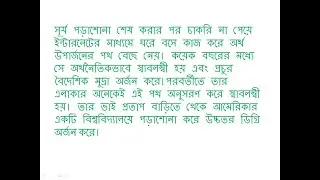 HSC ICT Question Solution Jessore Board-2019, Chapter-1| প্রশ্ন সমাধান যশোর বোর্ড-২০১৯, অধ্যায়-১