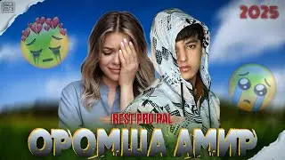 AMIR - Оромша Амир | 2025.