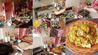 روتين تحفيزي ديال القلب ✅ و خا خلاتني بلا نعاس وملقيت ليها حل 😔 وخا هكذاك نايضة لشغالي درنا رفيسة