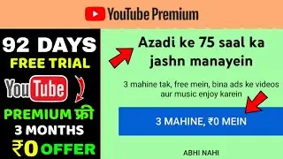 Get 3 Months Youtube Premium In Just ₹0 Without Any Debit/Credit Card | Youtube Premium Free Trial