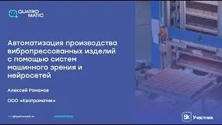 Контроль качества на производстве ВПИ