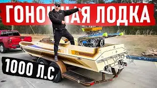 Купил гоночную лодку 1000лс!