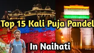 TOP 15 KALI PUJA PANDAL IN NAIHATI 2024 || NAIHATI KALI PUJA PANDAL 2024 || NAIHATI KALI PUJA 2024