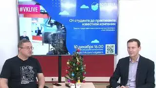 От студента до практиканта известной компании