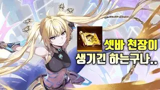 근데 이게 각성 나이엘? (카운터사이드) Is this the awakened Naielle?