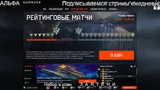 Раки в Атаке 18+ РМ учимся нагибать))) (4 часть)
