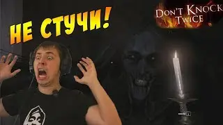 Don't Knock Twice #1 Мурашки и седые волосы