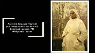 Образ медсестры времен ВОВ в живописи