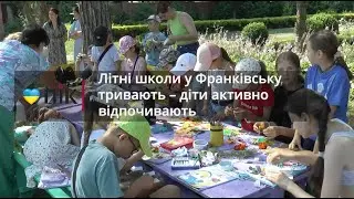 Літні школи у Франківську тривають – діти активно відпочивають