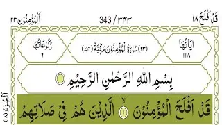 Parah ( 18 ) part  ( 1 ) #quran @islamicstudio85