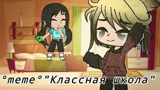 °meme°
