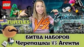 LEGO Teenage Mutant Ninja Turtles 79121 ПРОТИВ Ultra Agents 70165 - голосуй за обзор