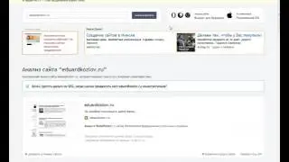 Индексация сайта: как добавить сайт в индекс, как проверить и ускорить