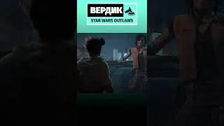 Star Wars Outlaws | Типичная игра Ubisoft или нечто большее? |  #обзор #игры #ETV