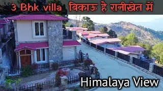 रानीखेत - नैनीताल | 3 Bhk Villa - 1800 sqr feet | Himalaya view