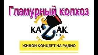 Кавер-группа 