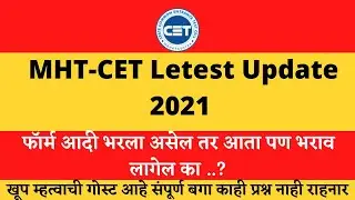 MHT-CET 2021 Exam Date|Postponed💯MHT-CET Letest Update|Cet Website Reopen|Cet Exam October Postponed