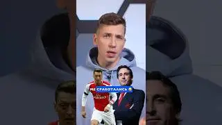 Переломный момент в карьере Озила 💔📉 