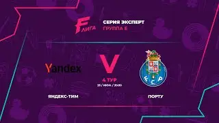 Эксперт E | Яндекс-Тим - : - Порту