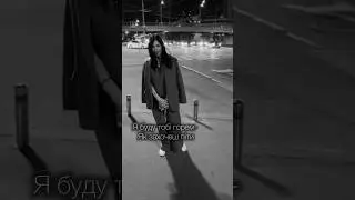 SIONCHUK - Скажи (shorts)