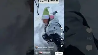 доигрался