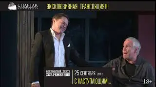«С наступающим...» на большом экране кинотеатра СПАРТАК!