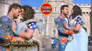 #HD VIDEO | Kamar Se Sadiya Khul Jai Ho | Khesari Lal Yadav, Kajal Raghwani | Dulhin Wahi Jo Piya