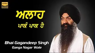 Allah Paakan Paak Hai - Bhai Gagandeep Singh Ji Ganga Nagar Wale  | Latest Gurbani Shabad 