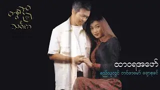 ကြယ်စင်မိုး