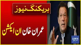Imran Khan In Action | Breaking Dawn News