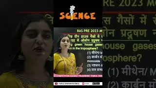 science questions, science gk questions, gk science questions, science mcq questions, science quiz