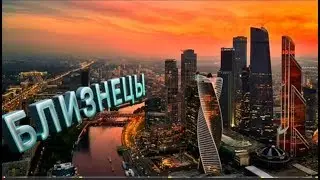 БЛИЗНЕЦЫ | АВГУСТ | НЕОГОРОСКОП | ЯНА СЕВЕРЬЯНОВА ❤