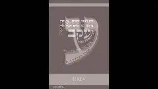 Shabbat Morning Services & Bar Mitzvah of Ethan Weissman – Saturday, August 24, 2024