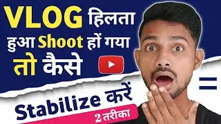 Vlog video stabilize kaise kare | Video stabilize kaise kare | Video stabilizer app