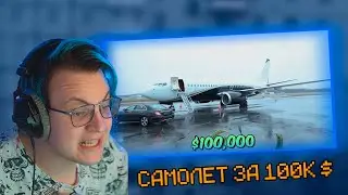 Пятерка смотрит: MR Beast купил самолет за 100k$