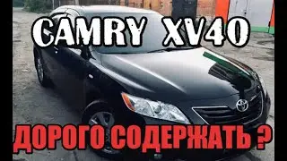 Toyota Camry 40.Покупка Камри 40 и обслуживание