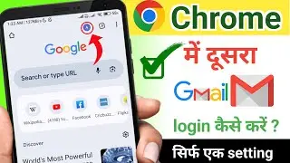 Google Chrome Me Dusre Gmail Ko Login Kaise Karen | How to Switch Account in Chrome Browser