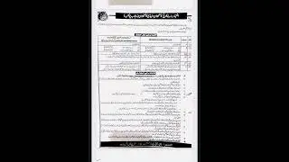 Punjab police may new jobs a gai